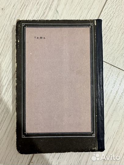 Достоевский