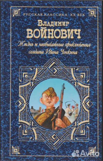 Россия (проза + юмор)