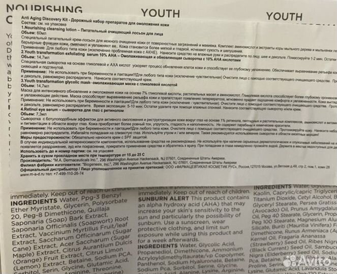 Дорожный набор M.A.D