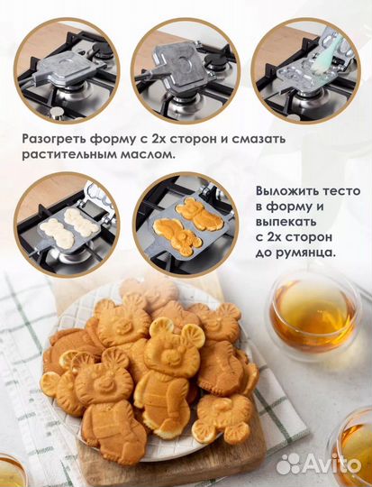 Форма для выпечки печенья 