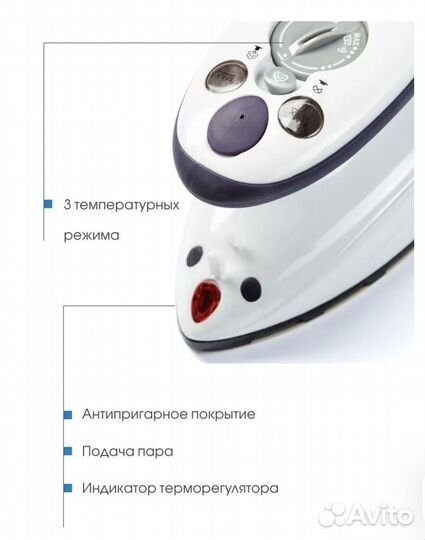 Утюг с парогенератором