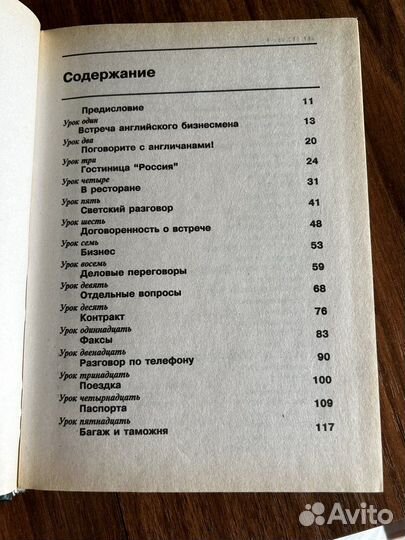 Деловой английский учебник С. А. Шевелева