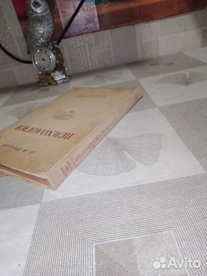 Теплов, Психология, Учпедгиз 1950