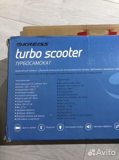 Самокат детский
