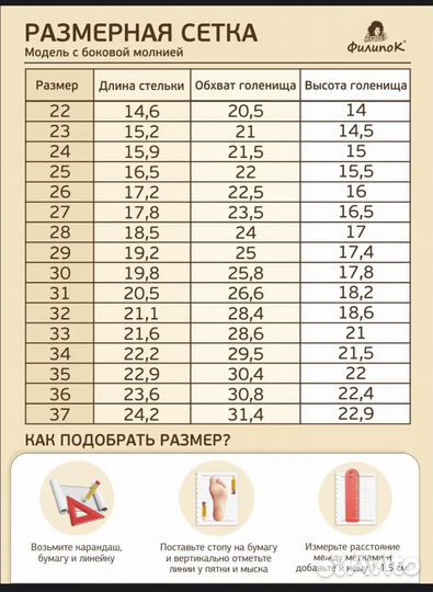 Валенки филипок 23