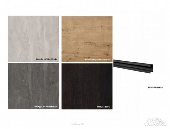 Кухонный гарнитур Симфония стандарт 1600 мм