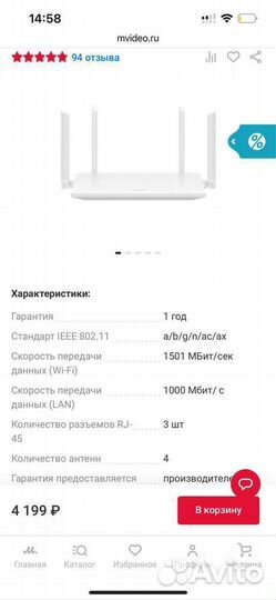 Wi-Fi роутер huawei AX2 WS7001