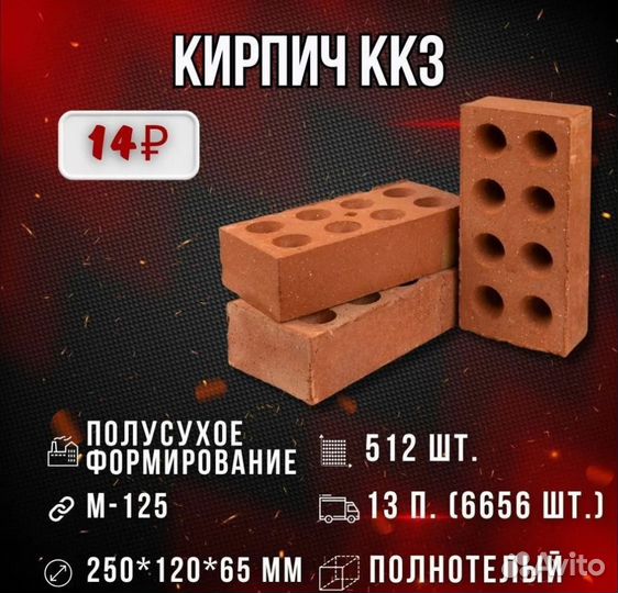 Кирпич забутовочный ккз / опт