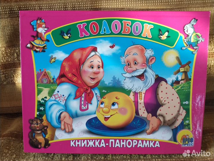 Книги для детей