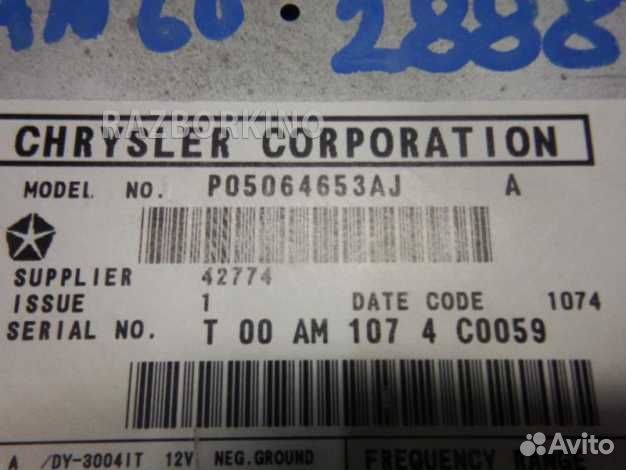 Магнитола Додж Durango 2