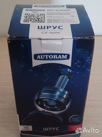 Шрус ваз 1119 2190 2170 наружный с абс новый