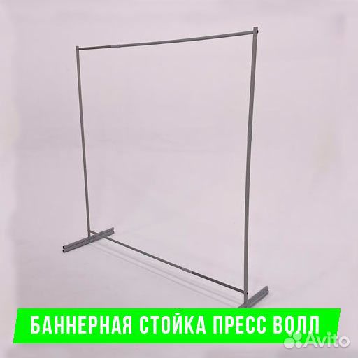 Баннерная стойка Пресс волл