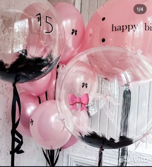 Гелиевые шары с доставкой