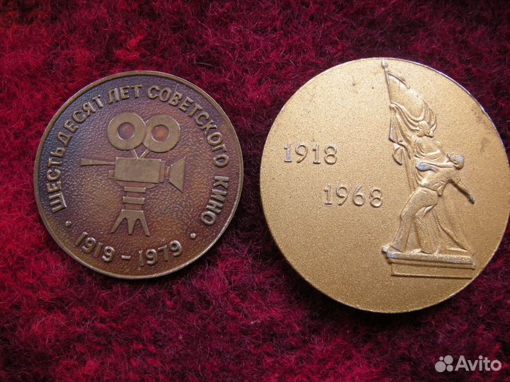 Медаль сибзавод имени борцов революции