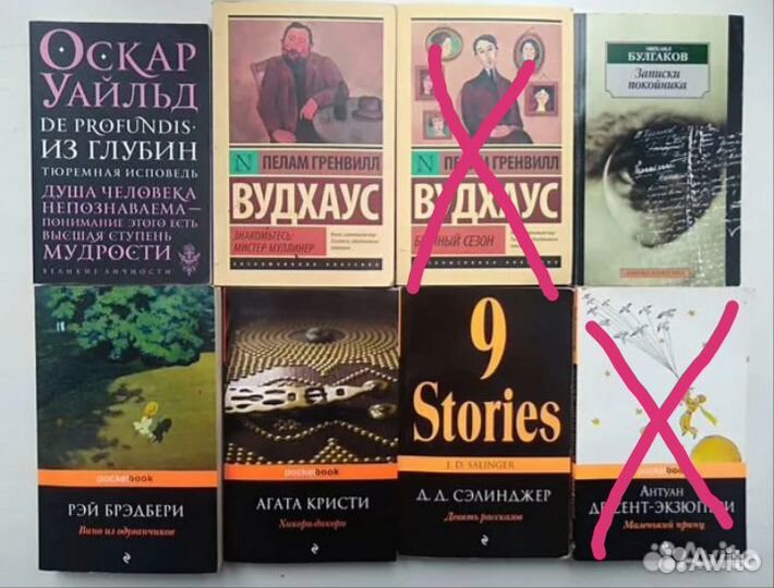 Книги зарубежная классика