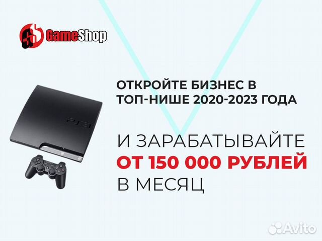 Продажа готового бизнеса - Game Shop