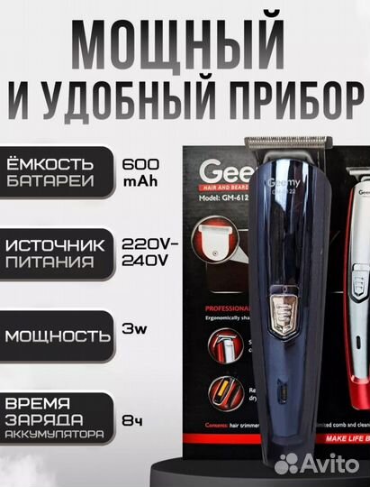 Триммер для стрижки, новый, машинка для стрижки