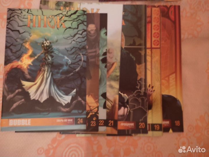 Инок.Комикс.Синглы.7- 13, 18-24