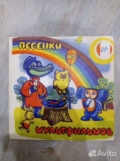 Виниловые детские пластинки