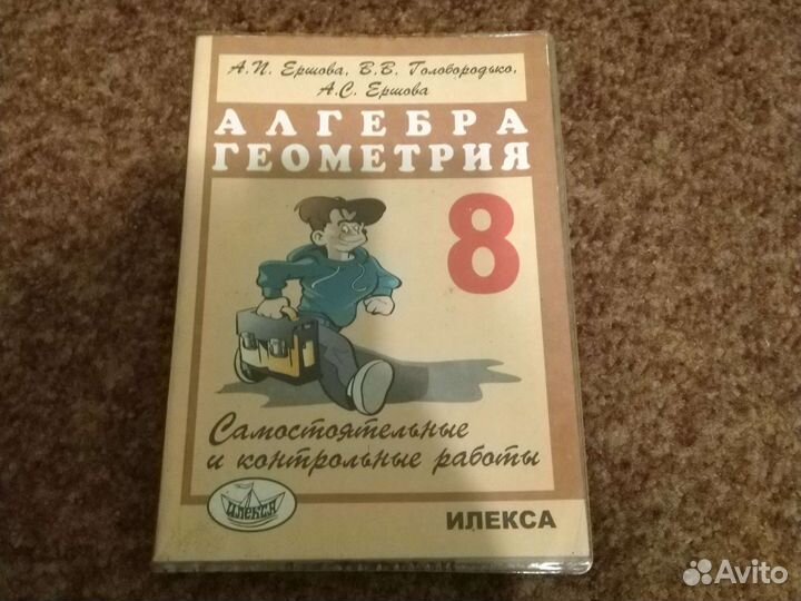 Самостоятельные работы по алгебре и геометрии