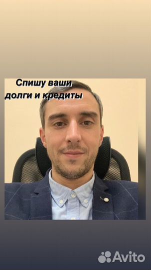 Списание долгов и кредитов. Банкротство