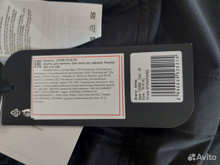 Шорты мужские athlex 56-58 новые