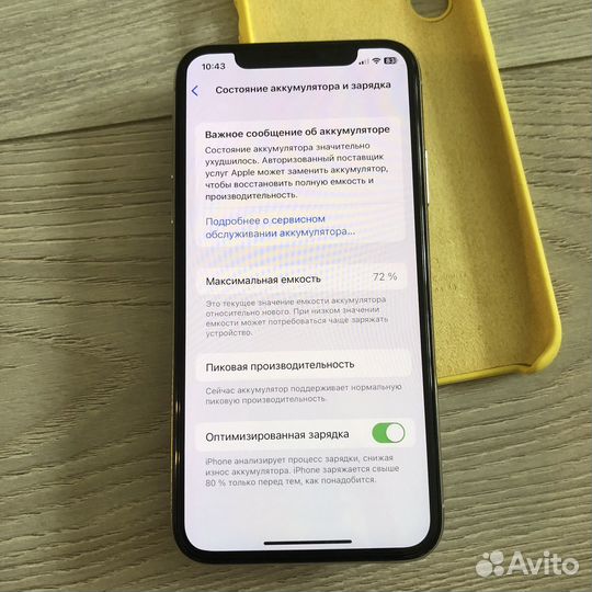 iPhone X, 256 ГБ