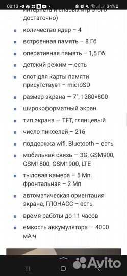 Samsung galaxy tab a6