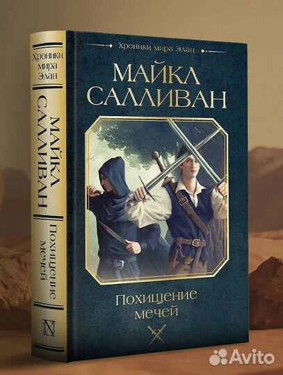 Майкл салливан