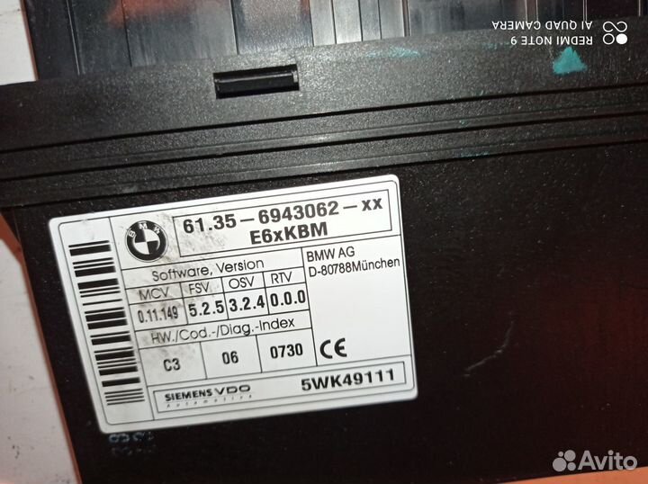 Блок комфорта bmw E60 E61 E63 E64