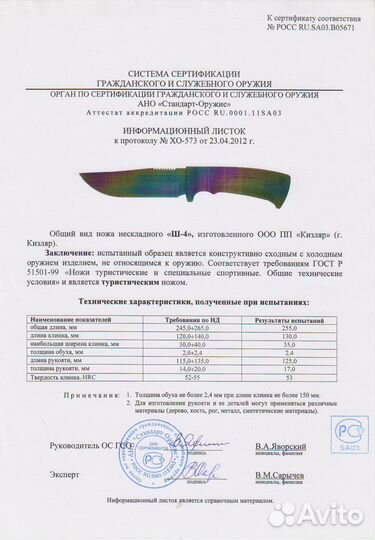 Нож туристический (Ориг)