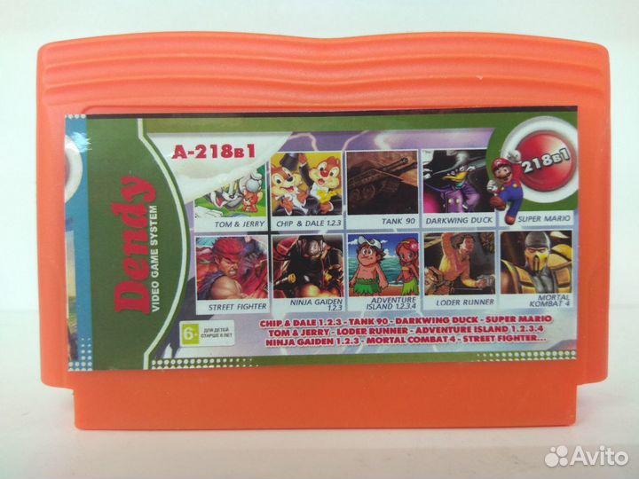 Картридж Дэнди 218 в 1