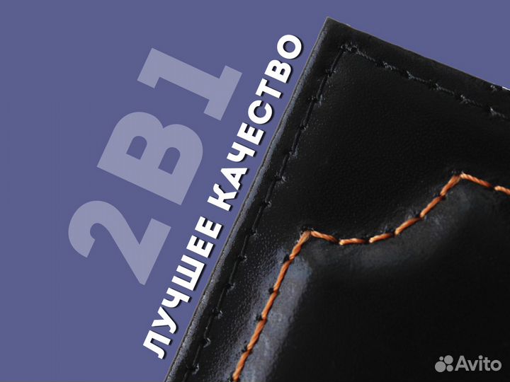 Портмоне красный 2в1 для авто документов с номером