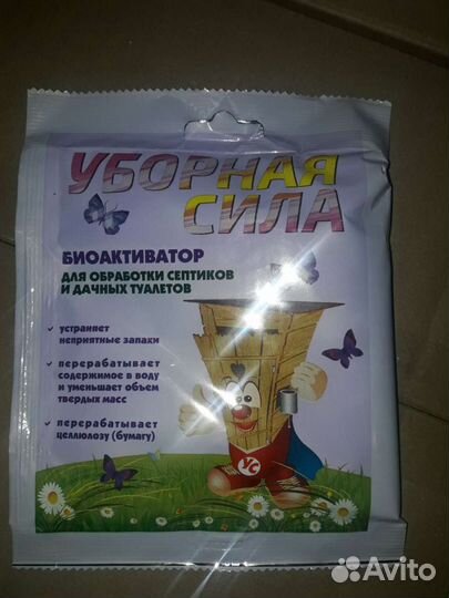 Биоактиватор