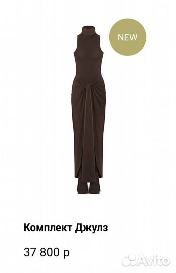 Say no more Комплект Джулз