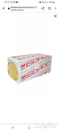 Утеплитель минвата 100 мм плотность 150