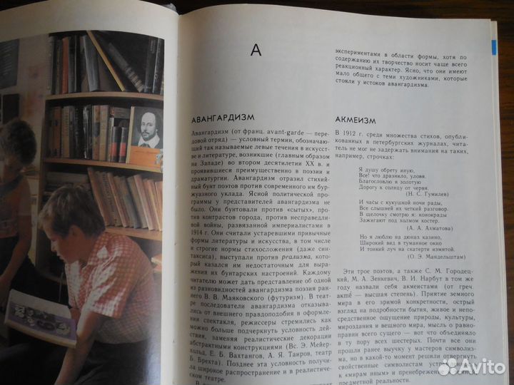 Энциклопедический словарь юного литературоведа