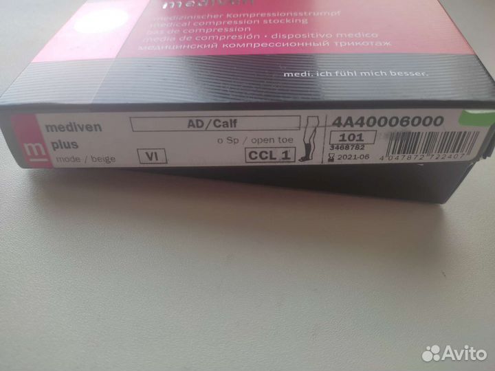 Медицинский компрессионный трикотаж