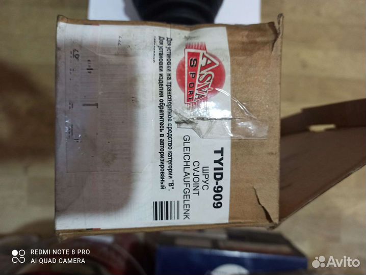 Шрус (граната) внутренний левый на тойота камри ac