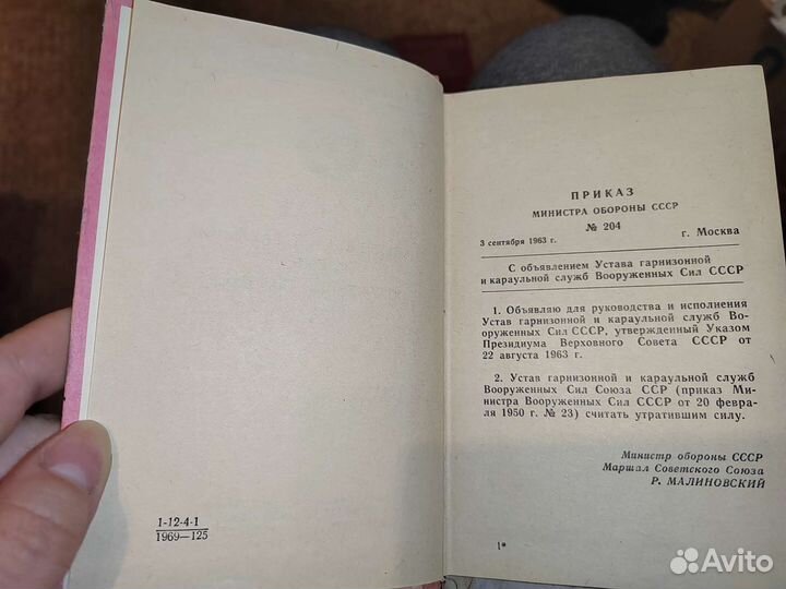 Книги вс СССР