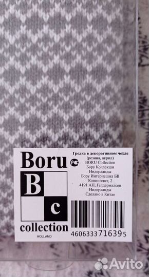 Грелка подарочная