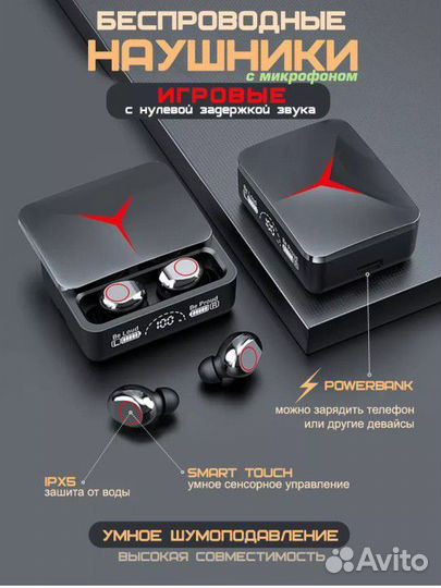 Беспроводные наушники м 90