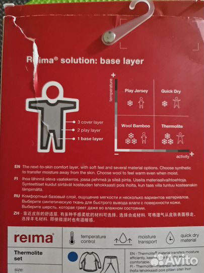 Новое термобелье reima 80+