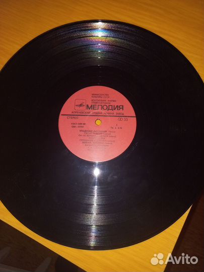 Виниловые грампластинки