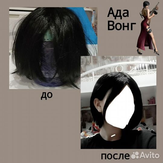 Укладка париков косплей