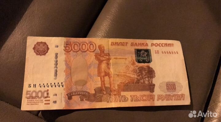 Редкие номера банкноты