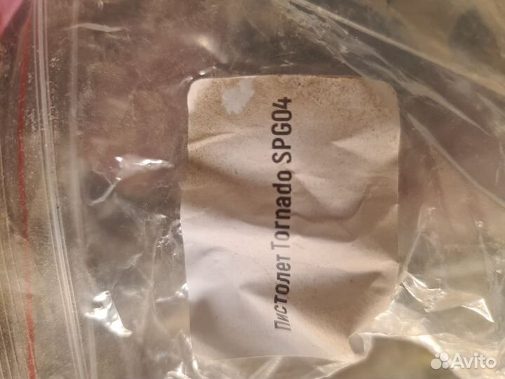 Профессиональный Пистолет для мойки