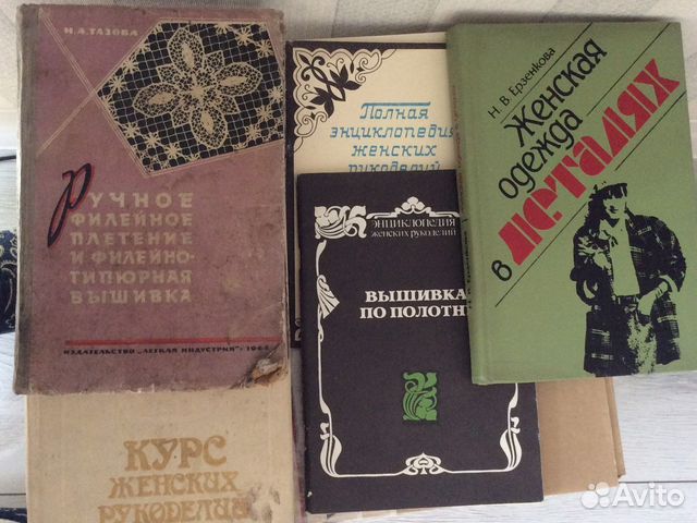 Книги по рукоделию