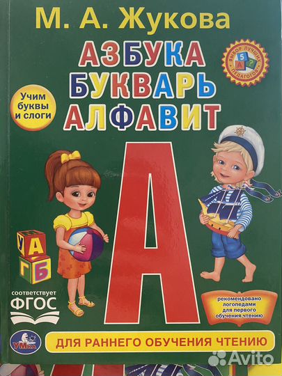 Книги для дошкольников