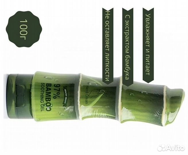 Крем для рук с бамбуковым экстрактом